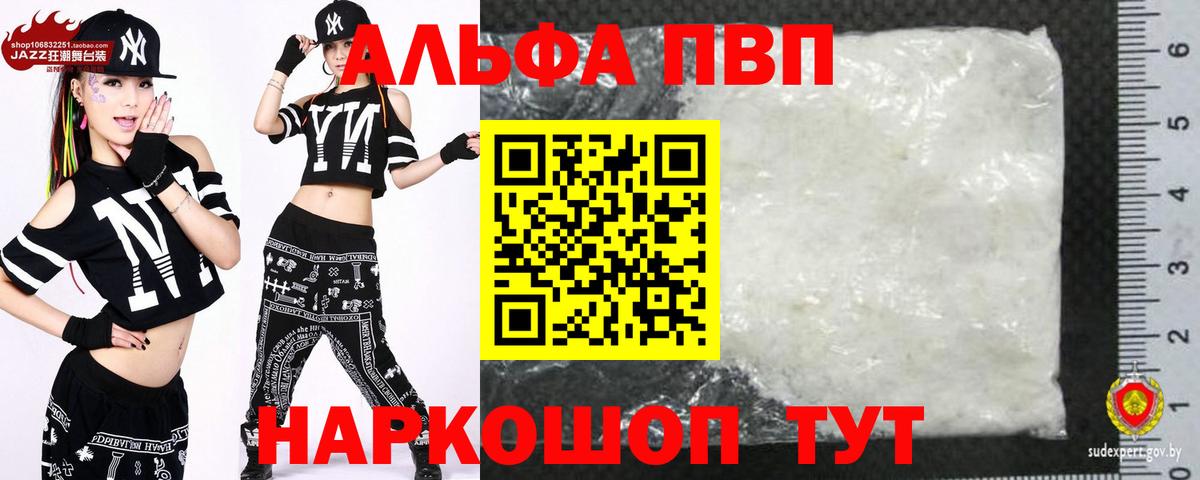 Карталы  Alpha PVP  Вход с VPN  A PVP крисы CK  А ПВП Соль 