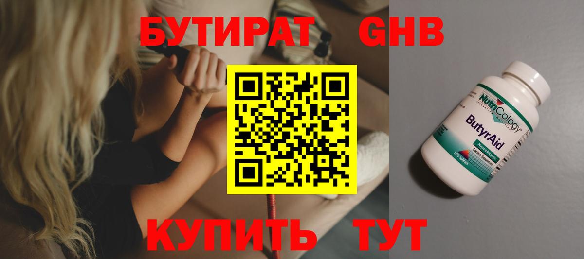Карталы  Бутират вода  Вход с VPN 