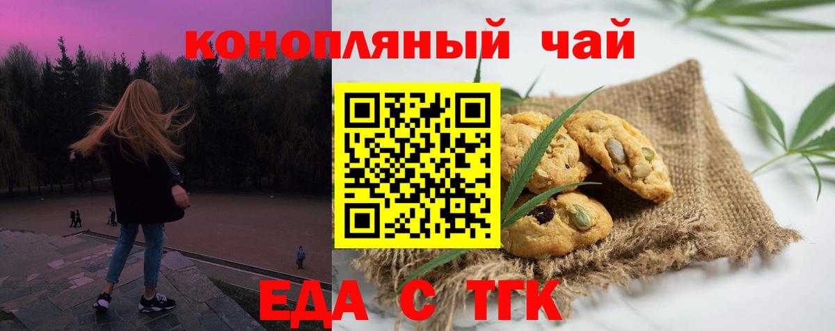 Карталы  Еда ТГК конопля  Вход с VPN 