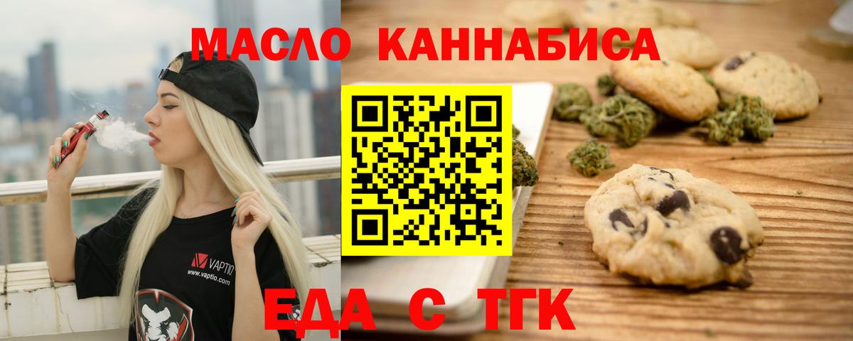 Cannafood конопля Карталы