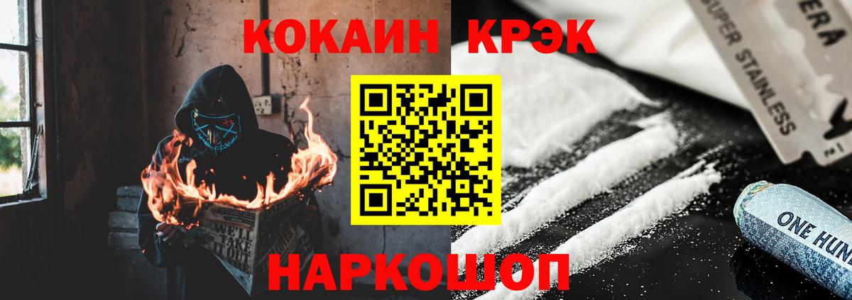 Карталы  купить закладку  COCAIN Эквадор  Вход с VPN  Кокаин 99% 