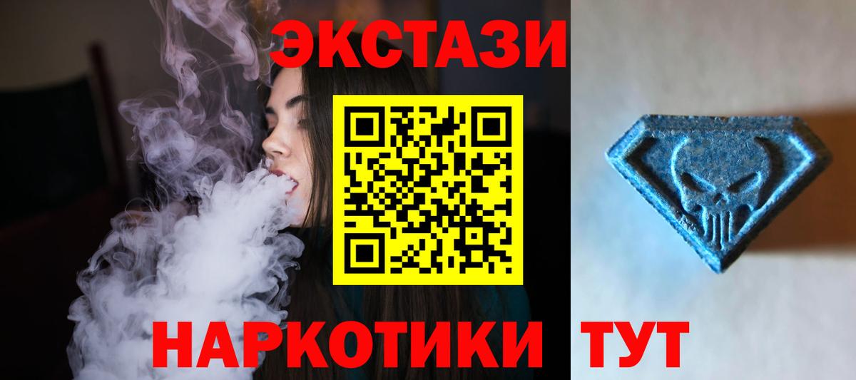 продажа наркотиков  Вход с VPN  Карталы  Экстази  Ecstasy MDMA  ЭКСТАЗИ диски 