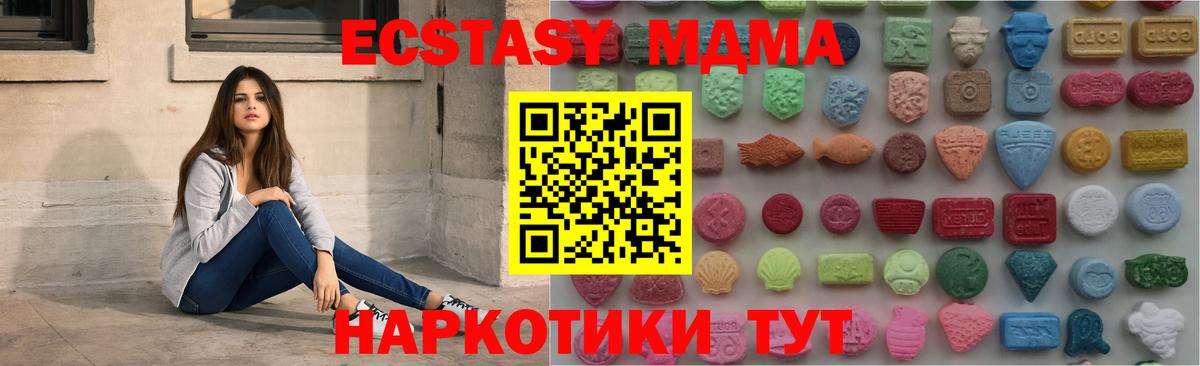 Ecstasy 250 мг Карталы