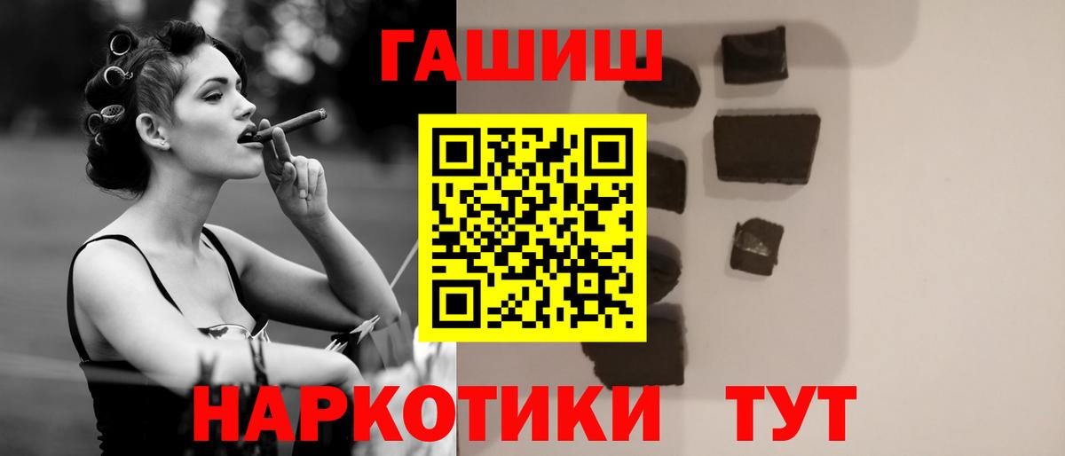 ГАШИШ убойный  Вход с VPN  Гашиш  Гашиш индика сатива  Карталы 