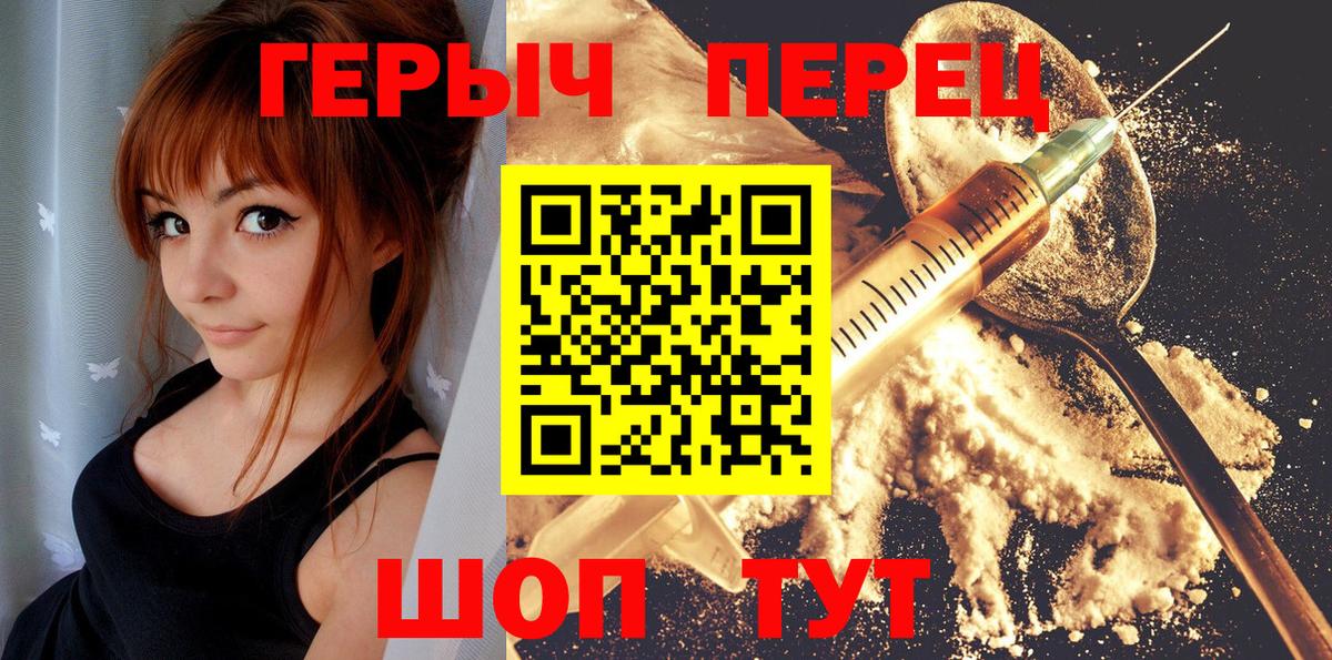 Героин белый  Героин  Карталы  Вход с VPN 