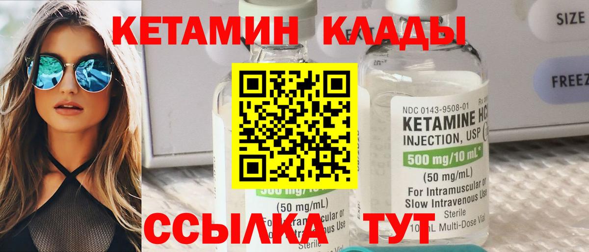 КЕТАМИН ketamine  Вход с VPN  Карталы 