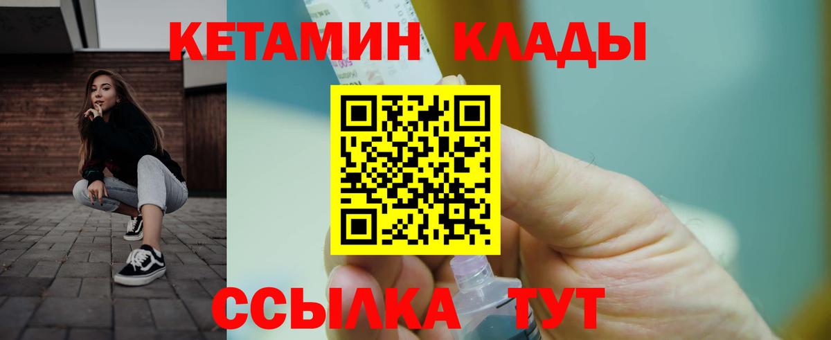 КЕТАМИН ketamine Карталы