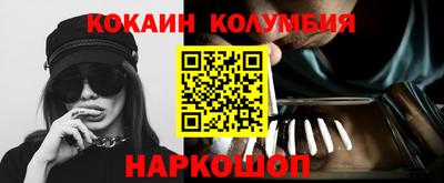 кокаин Бийск