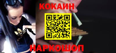 кокаин Бийск