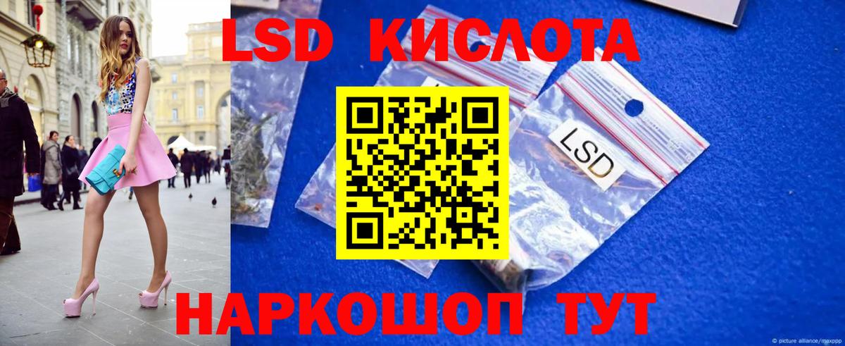 LSD-25 экстази кислота  Лсд 25 экстази кислота  Вход с VPN  Карталы 