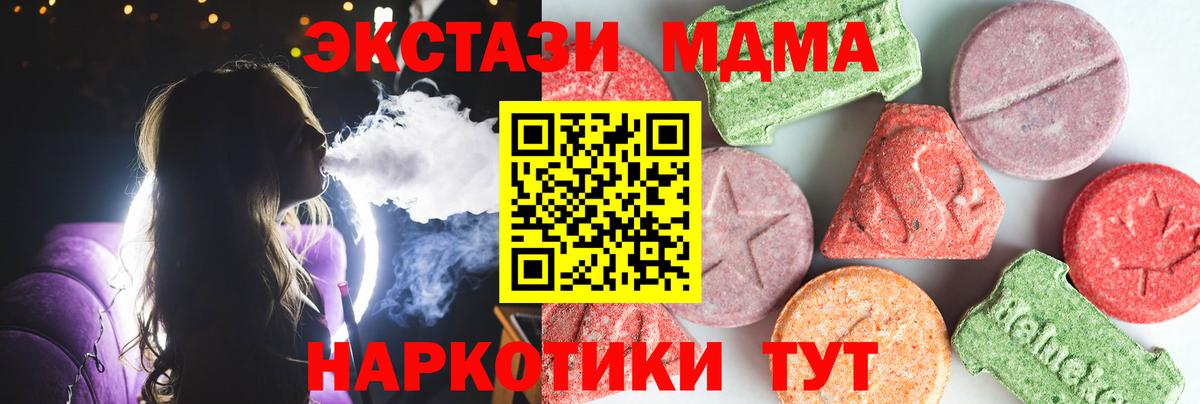 МДМА молли  МДМА кристаллы  MDMA  Вход с VPN  Карталы 