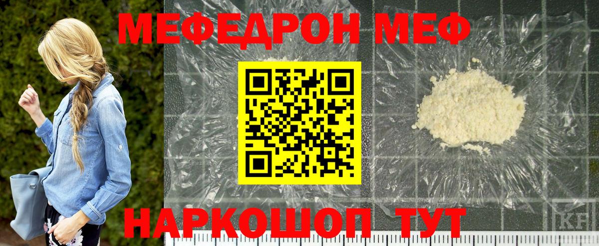 Карталы  Меф кристаллы  Мефедрон кристаллы  Меф  Вход с VPN 