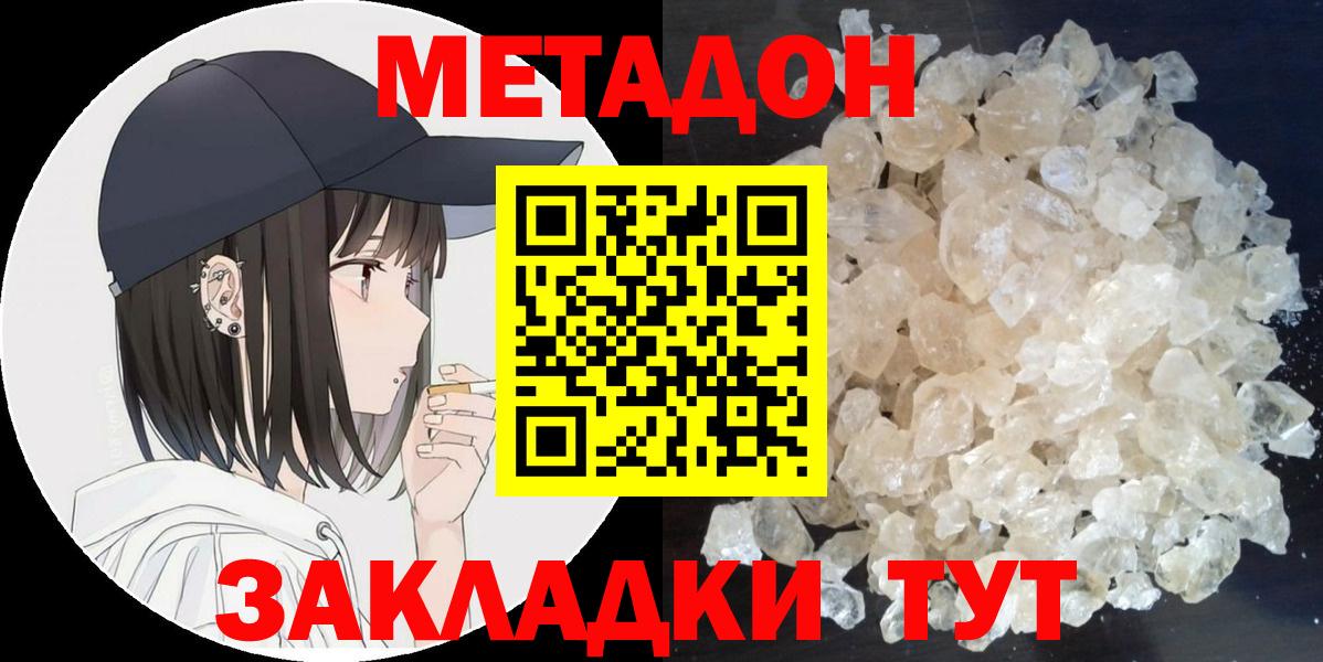 Карталы  мориарти состав  Метадон VHQ  Вход с VPN  Метадон methadone 