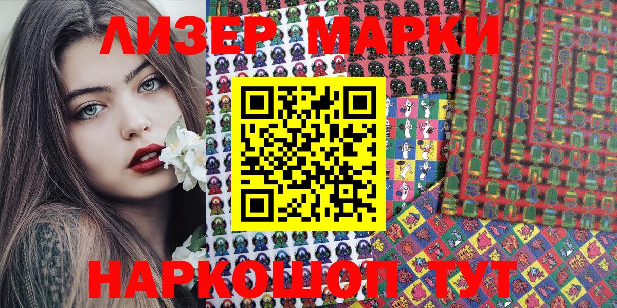 Марки 25I-NBOMe 1500мкг Карталы